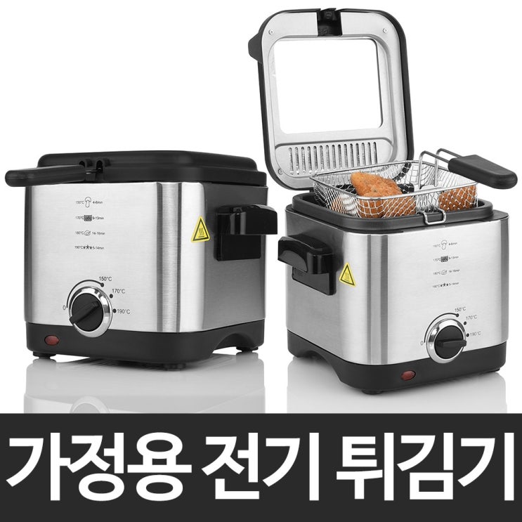 구매평 좋은 버디쿡 재원전자 전기 튀김기 FR150A 1.5L 윤식당처럼 좋아요