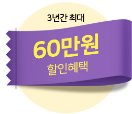  '아하소프트'와 'LGU+' 제휴 할인 안내