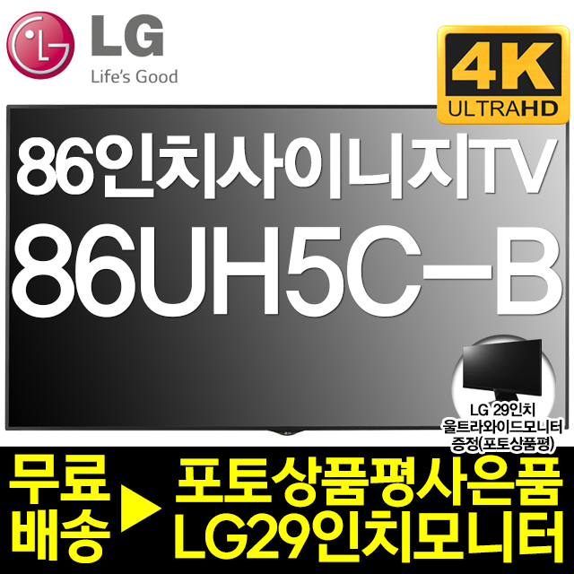 최근 많이 팔린 LG 86인치 광고형 사이니지 DID 대형모니터 TV 86UH5C-B 추천합니다