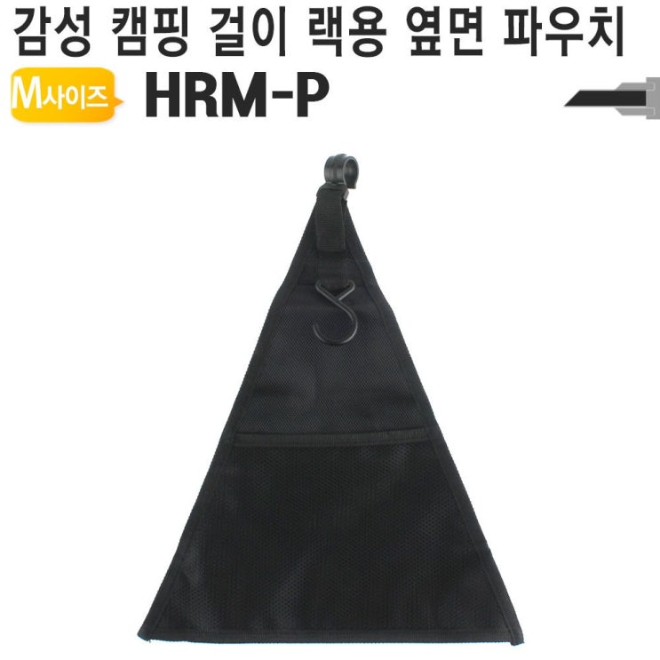 많이 팔린 Lo3베드샵_인디언행어 캠핑걸이 옆면파우치 HRM-P(M사이즈) 캠핑행거 파우치 인디언행어 캠핑걸이대 캠핑용행거+gda10찜, 좋아요, 좋아요 ···