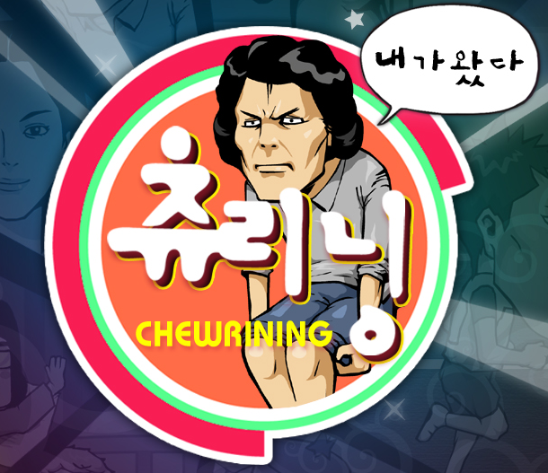  (SKT) 미니게임 츄리닝