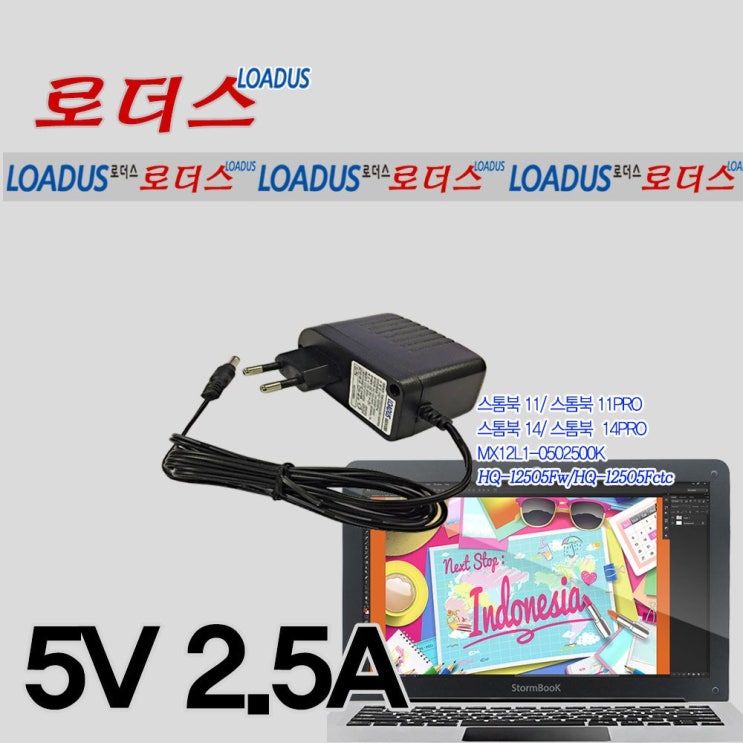 리뷰가 좋은 아이뮤즈 스톰북StormBook 11 StormBook14 테블릿전용 5V 2.5A 어댑터, 1개 어댑터만 추천합니다 리뷰가 좋은 아이뮤즈 스톰북StormBook 11 StormBook14 테블릿전용 5V 2.5A 어댑터, 1개 어댑터만 추천합니다