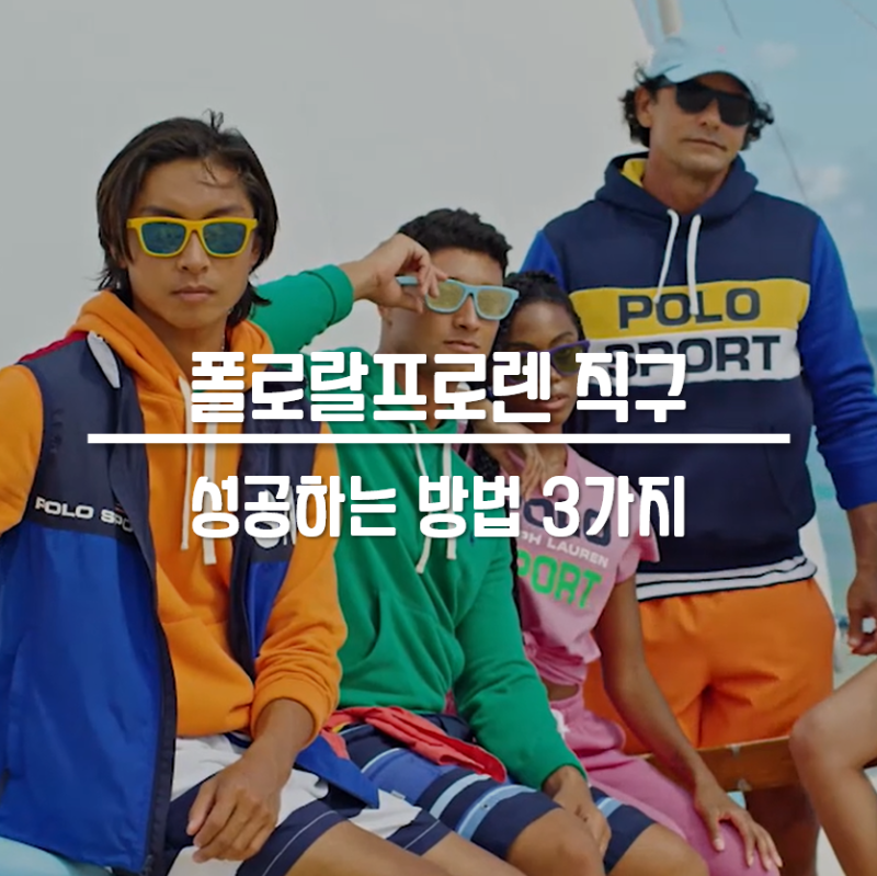 폴로랄프로렌 미국 공홈 직구 결제 이렇게 해보세요~ : 네이버 블로그