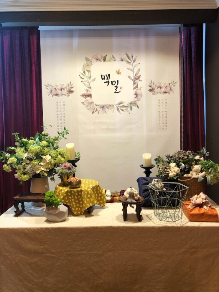  [고희연]아버지의 소규모 고희연 잔치 - 준비과정