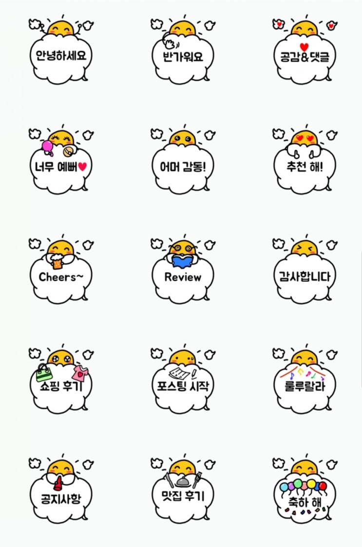  네이버 OGQ 마켓 스티커 - 해와 구름의 블로그&카페 스티커
