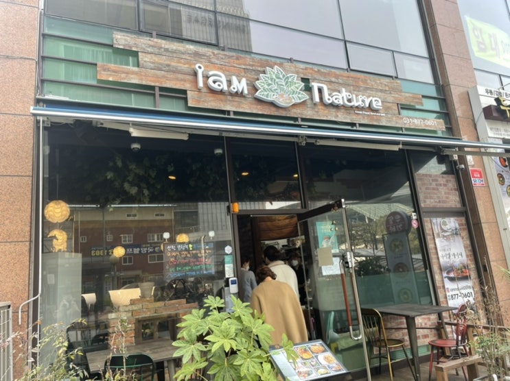  태국의 향을 느끼고 싶다면 태국음식점 의정부 아이엠네이쳐