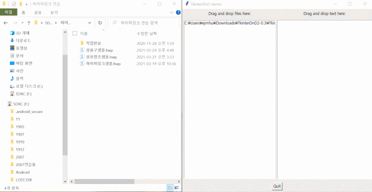  파이썬 GUI Tkinter