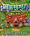  (SKT) 메르헨전기