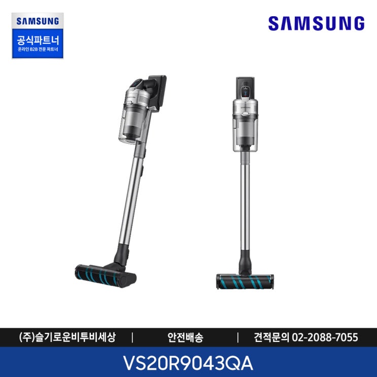 선택고민 해결 삼성전자 제트 무선청소기 VS20R9043QA 200W 기본/ 추천합니다