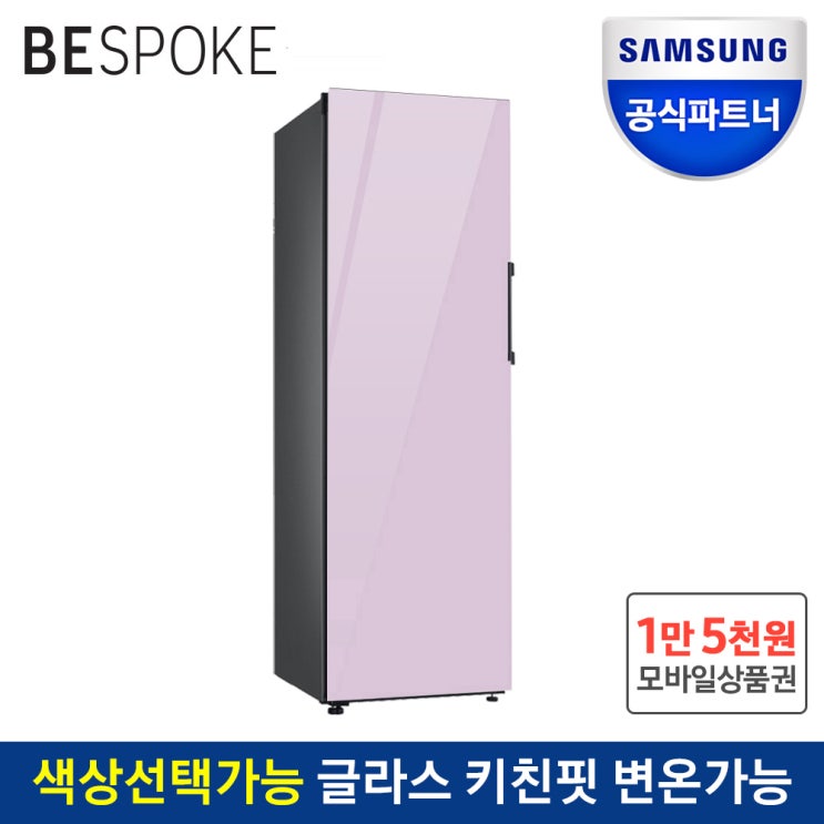 가성비 좋은 삼성전자 공식인증점 비스포크 김치냉장고 키친핏 RQ32T7602AP 글라스 오더메이드 스탠드형 추천합니다 가성비 좋은 삼성전자 공식인증점 비스포크 김치냉장고 키친핏 RQ32T7602AP 글라스 오더메이드 스탠드형 추천합니다