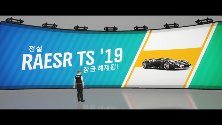  포르자 호라이즌 4 raesr tachyon speed 획득!