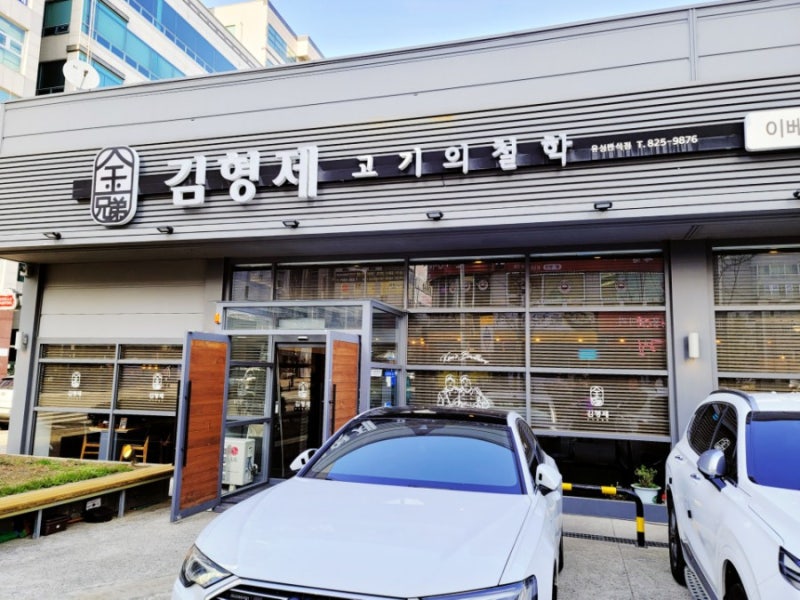 [대전 반석동 맛집] 만전 | 부드러운 숙성 돼지고기가 맛있는 곳
