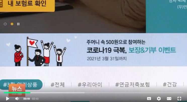 공익성? 불안조장?…코로나19 보험 ‘갑론을박’[SBS Biz} 공익성? 불안조장?…코로나19 보험 ‘갑론을박’[SBS Biz}