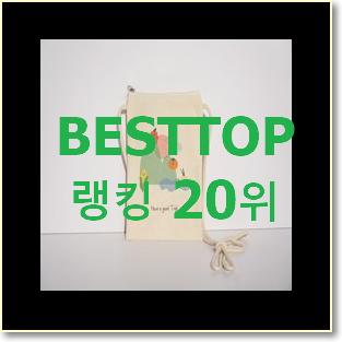  특가 미니파우치 상품 베스트 순위 랭킹 20위