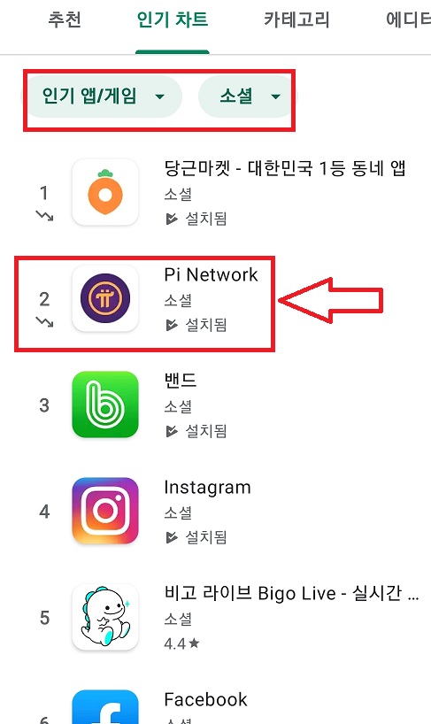  [파이네트워크!약1500만명채굴중!]파이 코인 모바일 무료채굴하세요! 제2의 비트코인, 이더리움!