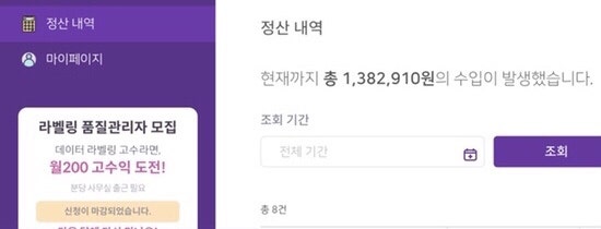 데이터 라벨링 알바 3달 정산후기(에이모 데이터 라벨러/데이터메이커) : 네이버 블로그 데이터 라벨링 알바 3달 정산후기(에이모 데이터 라벨러/데이터메이커) : 네이버 블로그