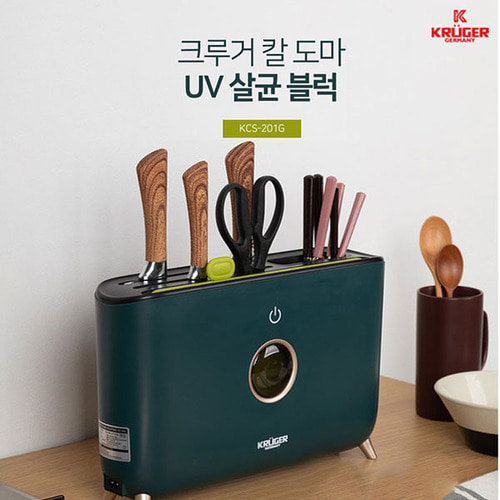 가성비 좋은 크루거 칼/도마소독기(KCS-201G), kcs-201g 추천해요 가성비 좋은 크루거 칼/도마소독기(KCS-201G), kcs-201g 추천해요