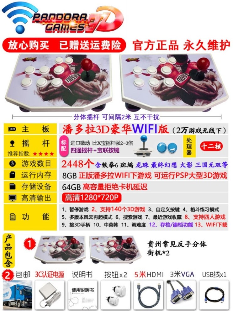리뷰가 좋은 판도라박스 S12 최신 25S 파이널 가정용 게임기 오락기 끝판왕호환가능 월광보합, 1개, 두개의싱글WIFI버전분할(핸들없음) 좋아요 리뷰가 좋은 판도라박스 S12 최신 25S 파이널 가정용 게임기 오락기 끝판왕호환가능 월광보합, 1개, 두개의싱글WIFI버전분할(핸들없음) 좋아요