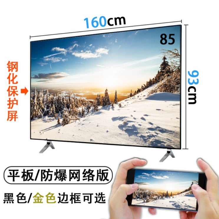 구매평 좋은 방폭 스마트 LCD TV 몰입감 높은 커브드100 90 80인치 4k 풀hd 간판 스마트 네트워크, M 추천해요 구매평 좋은 방폭 스마트 LCD TV 몰입감 높은 커브드100 90 80인치 4k 풀hd 간판 스마트 네트워크, M 추천해요