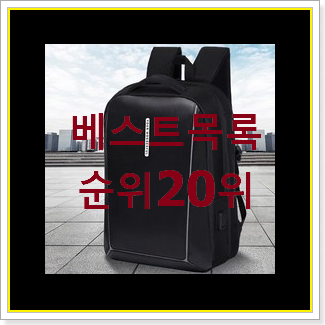  꼭 사고싶은 여자가죽백팩 탑20 순위 강추에요!