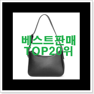 인기짱 여자버버리가방 꿀템 BEST 목록 랭킹 20위 인기짱 여자버버리가방 꿀템 BEST 목록 랭킹 20위