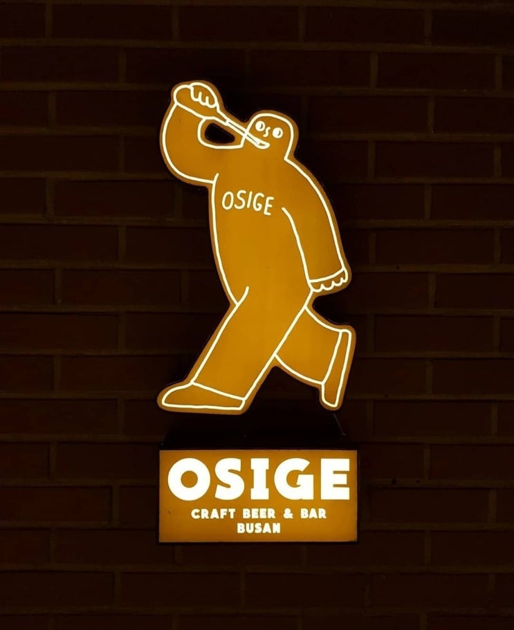  [온천천, 온천장역] 오시게 비어(osige beer)