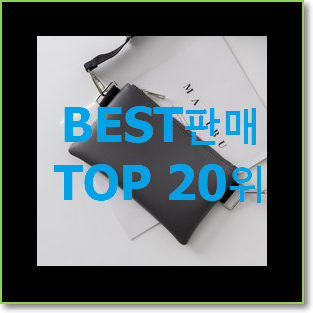 비교정보 프라다파우치 목록 BEST 성능 랭킹 20위