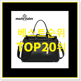  현명한소비 에르메스가든파티 상품 인기 핫딜 순위 20위