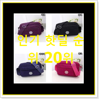  만족스러운 발렌티노크로스백 목록 강추!