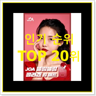  진또배기 ce파우치 BEST 성능 랭킹 20위