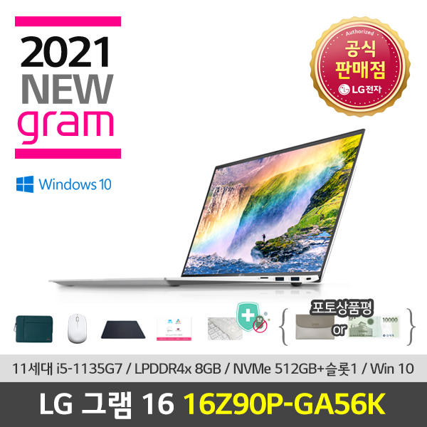 의외로 인기있는 LG전자 그램 16Z90P-GA56K, 512GB, 8GB, 포함 ···