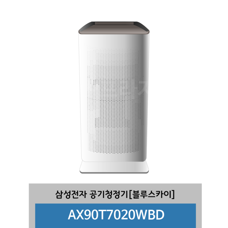 갓성비 좋은 삼성전자 AX90T7020WBD 블루스카이 추천합니다 갓성비 좋은 삼성전자 AX90T7020WBD 블루스카이 추천합니다