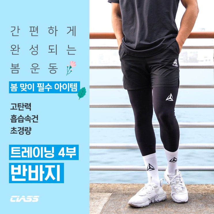  [짐웨어/우븐 팬츠] 어떤 옷을 입는지에 따라, 운동이 달라진다! / 봄 맞이 우븐 팬츠 추천