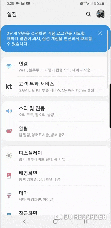  네이버 카페 앱 보면서 갑자기 광고가 늘었나요? 안드로이드폰이면 이거만 보고 따라 하세요!