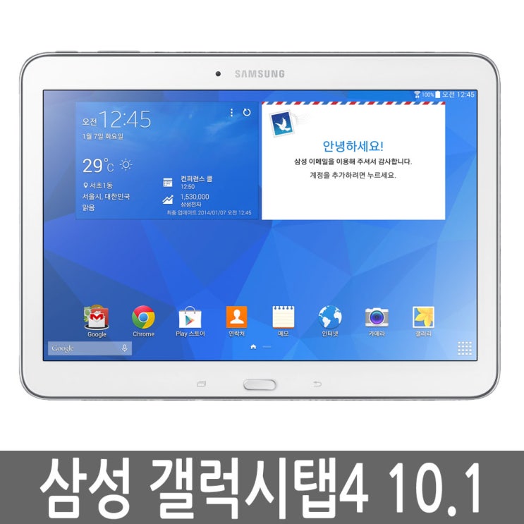 인기 급상승인 삼성 갤럭시탭4 10.1 SM-T530 WiFi 인강태블릿 정품, 갤럭시탭4 10.1 16G B급 WiFi 좋아요 인기 급상승인 삼성 갤럭시탭4 10.1 SM-T530 WiFi 인강태블릿 정품, 갤럭시탭4 10.1 16G B급 WiFi 좋아요