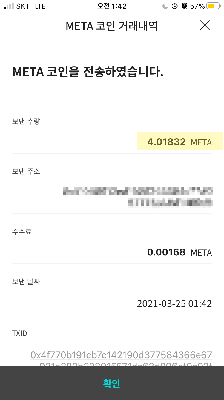 더폴 THEPOL 설문조사 앱테크 메타디움 메타코인 적립하고 업비트 빗썸으로 옮기는 방법 : 네이버 블로그