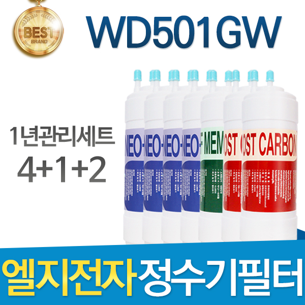 선택고민 해결 LG전자 WD501GW 엘지 고품질 정수기 필터 호환 1년관리세트 추천합니다