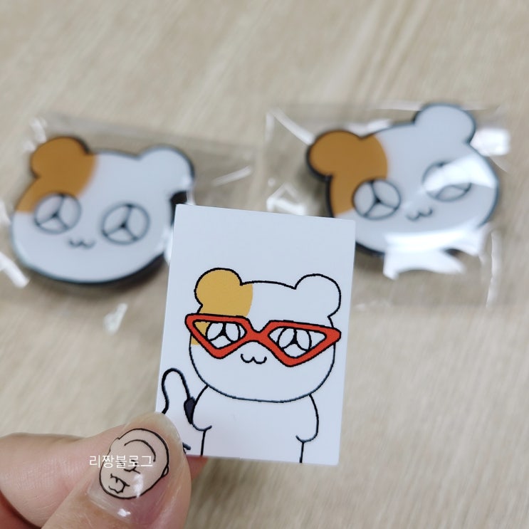  햄깅이 그립톡 자랑하는 일상