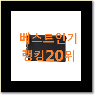  확실한 프라다클러치백 상품 베스트 목록 TOP 20위