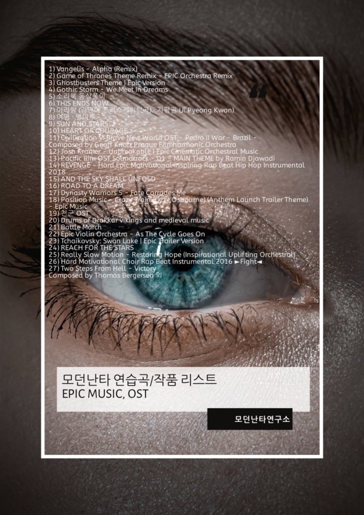  난타, 10개 장르와 장르별 작품 안내