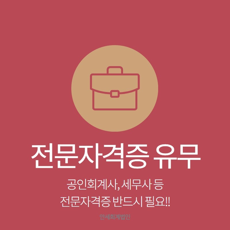 세금 및 수수료 징수에 대한 숨겨진 진실을 알려드립니다.