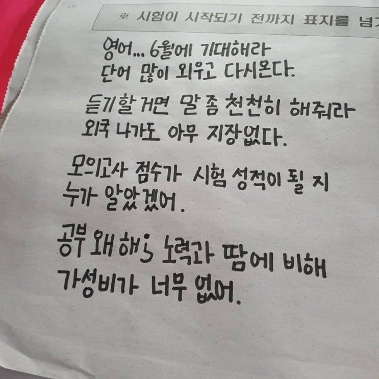  학교 일상 1.