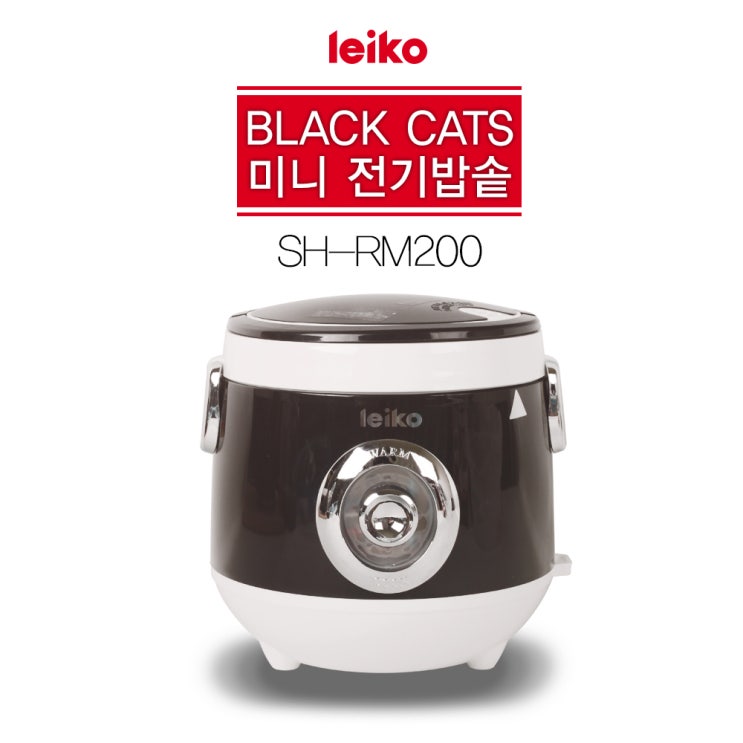 잘나가는 레이코 미니전기밥솥 SH-RM200 New ··· 잘나가는 레이코 미니전기밥솥 SH-RM200 New ···