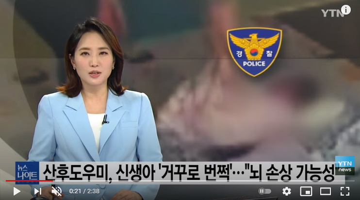 산후도우미, 20일 된 신생아 '거꾸로 번쩍'..."심각한 뇌 손상 올 수도" / YTN 산후도우미, 20일 된 신생아 '거꾸로 번쩍'..."심각한 뇌 손상 올 수도" / YTN