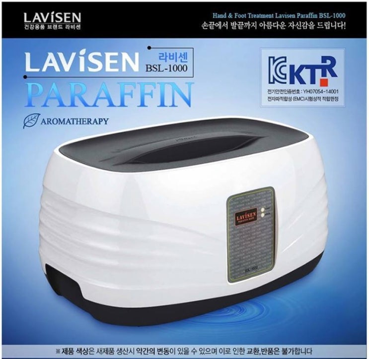  가정용 파라핀베스 왁스 손가락마디통증 파라핀기계 손파라핀
