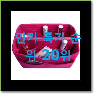  놀라운가격 이너백 베스트 세일 TOP 20위