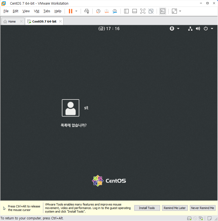  CentOS 7 설치-2 (VMware Workstation 16)