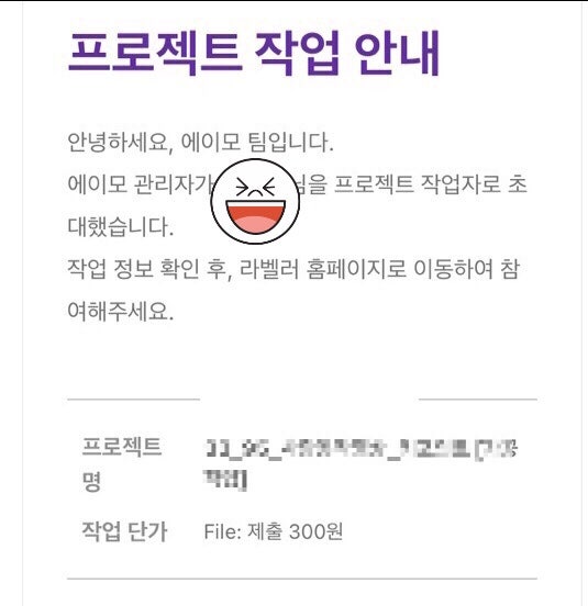 데이터 라벨링 알바 3달 정산후기(에이모 데이터 라벨러/데이터메이커) : 네이버 블로그 데이터 라벨링 알바 3달 정산후기(에이모 데이터 라벨러/데이터메이커) : 네이버 블로그