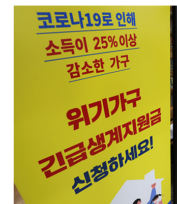 사각지대 저소득층 80만가구에 50만원씩 생계지원 사각지대 저소득층 80만가구에 50만원씩 생계지원
