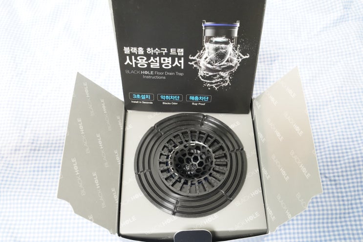  하수구 냄새제거 블랙홀 하수구트랩으로 쉽게